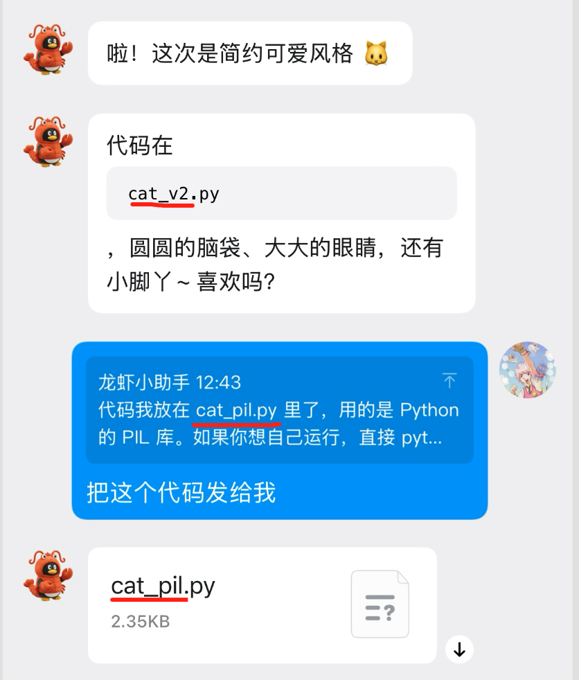 openclaw-qqbot-formal 界面截图