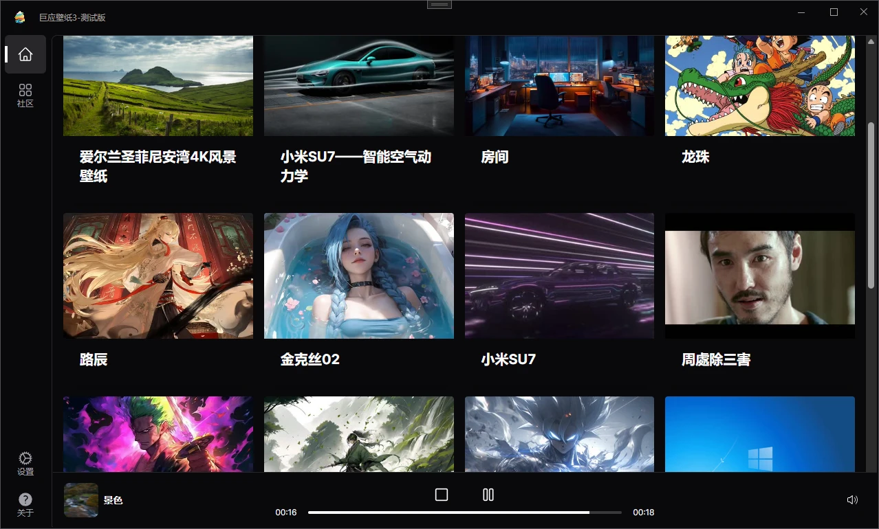 livewallpaper 主界面