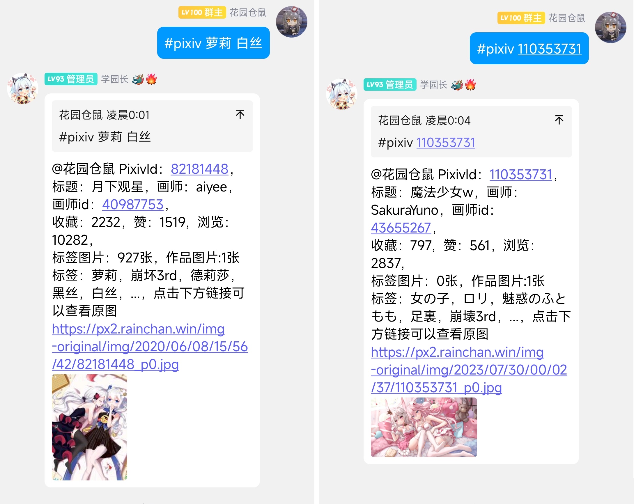 Theresa3rd-Bot 界面截图