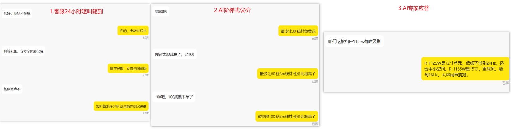 XianyuAutoAgent-win 主界面