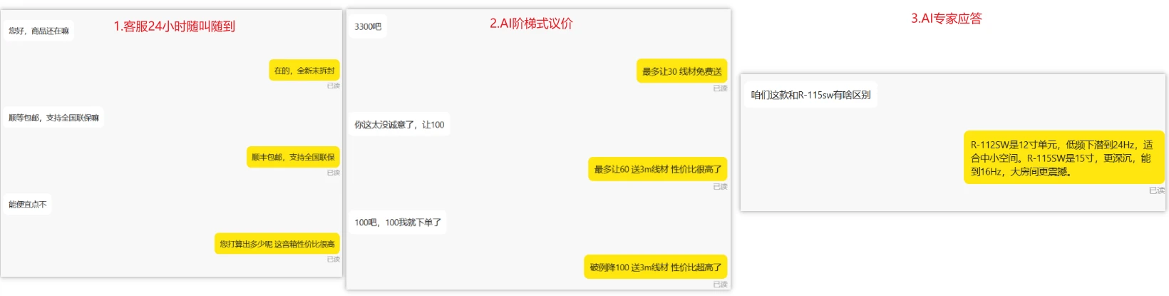 XianyuAutoAgent-win 主界面
