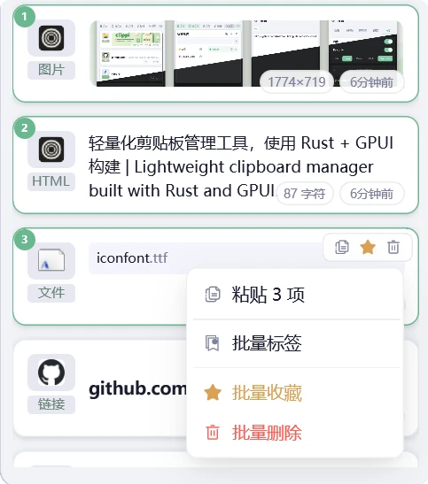clippi 界面截图