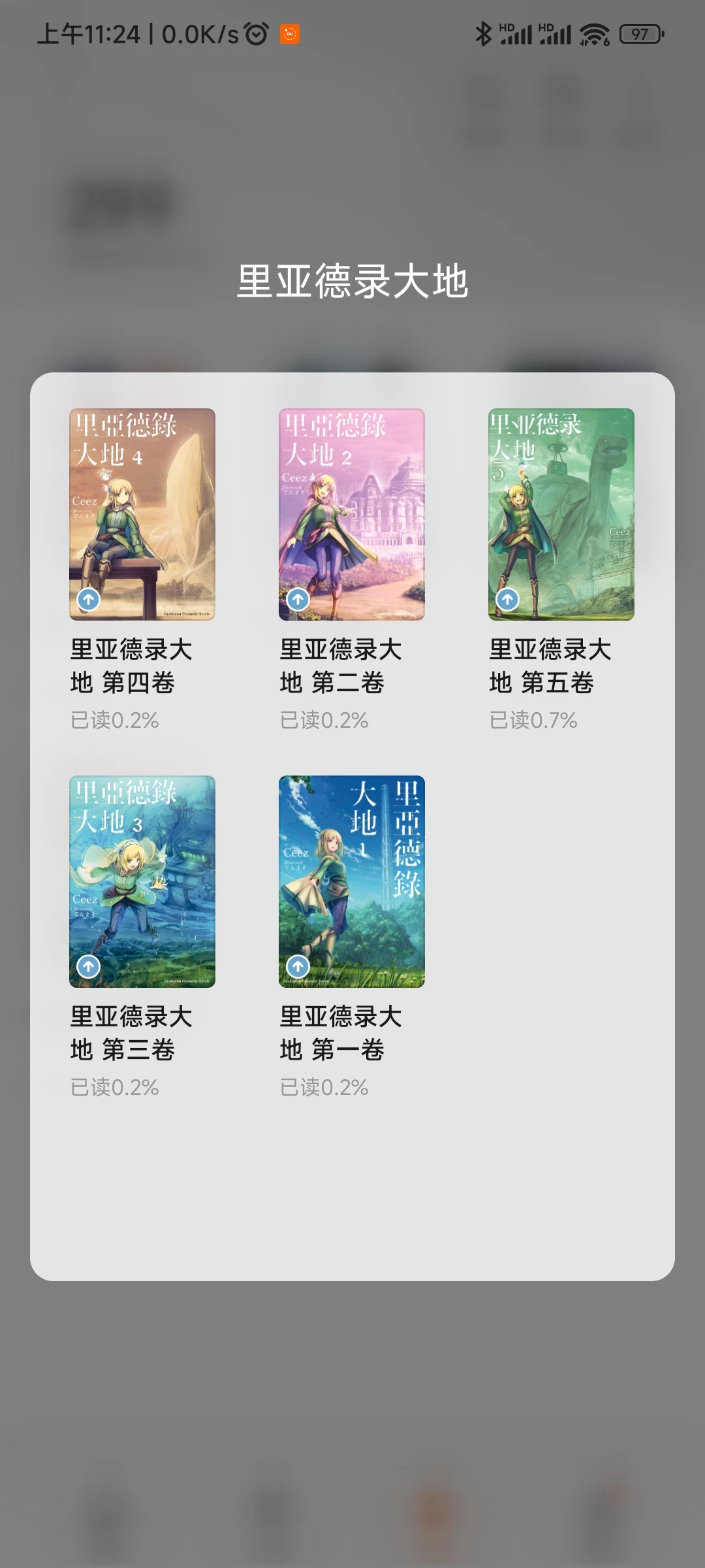 bili_novel_packer 界面截图