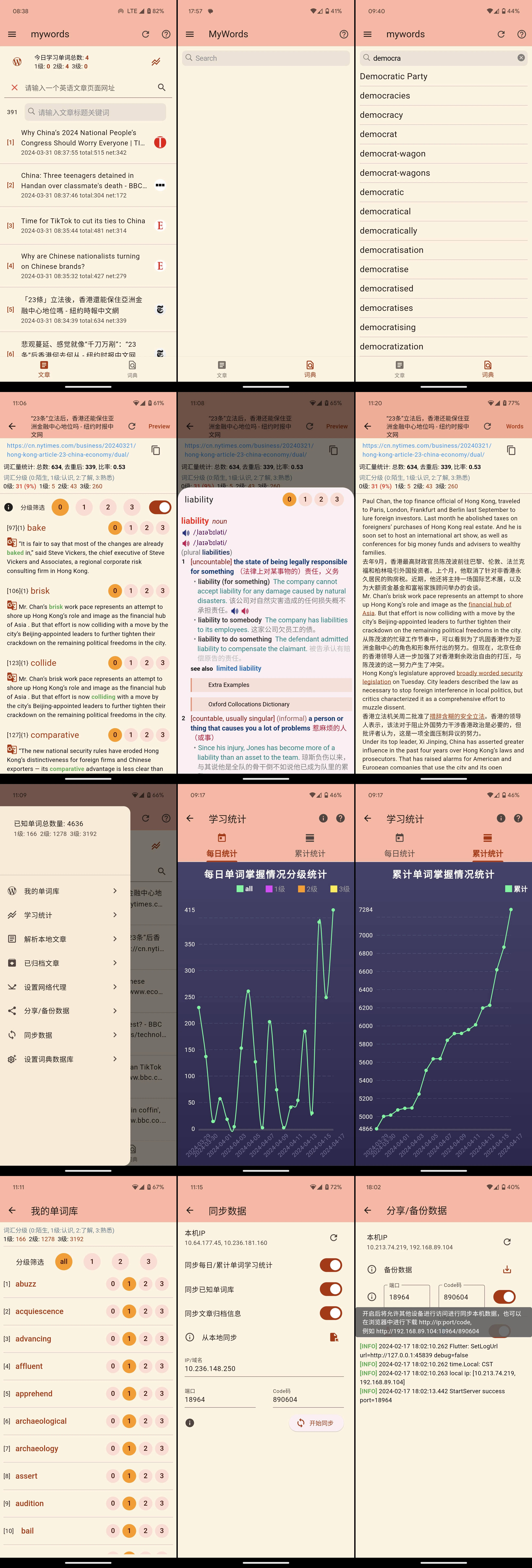 mywords 界面截图