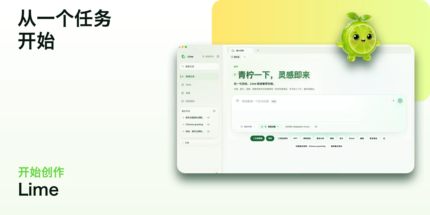 lime 界面截图