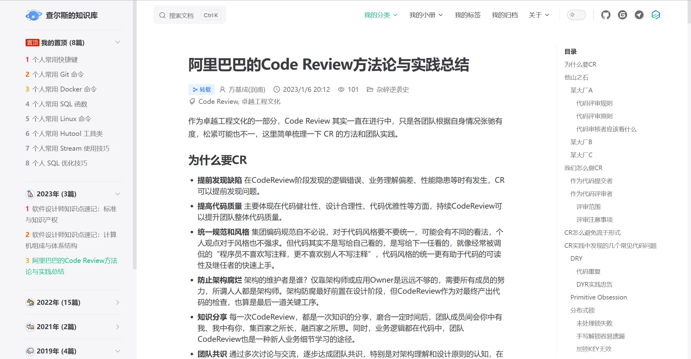 vitepress-theme-blog-charles7c-s1 界面截图