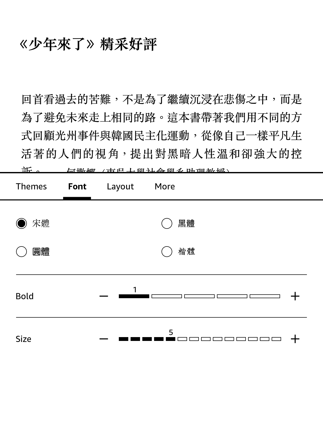 calibre-kfx-output-fix-traditional-chinese 主界面