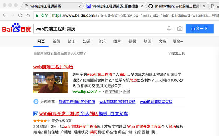 flqin 主界面