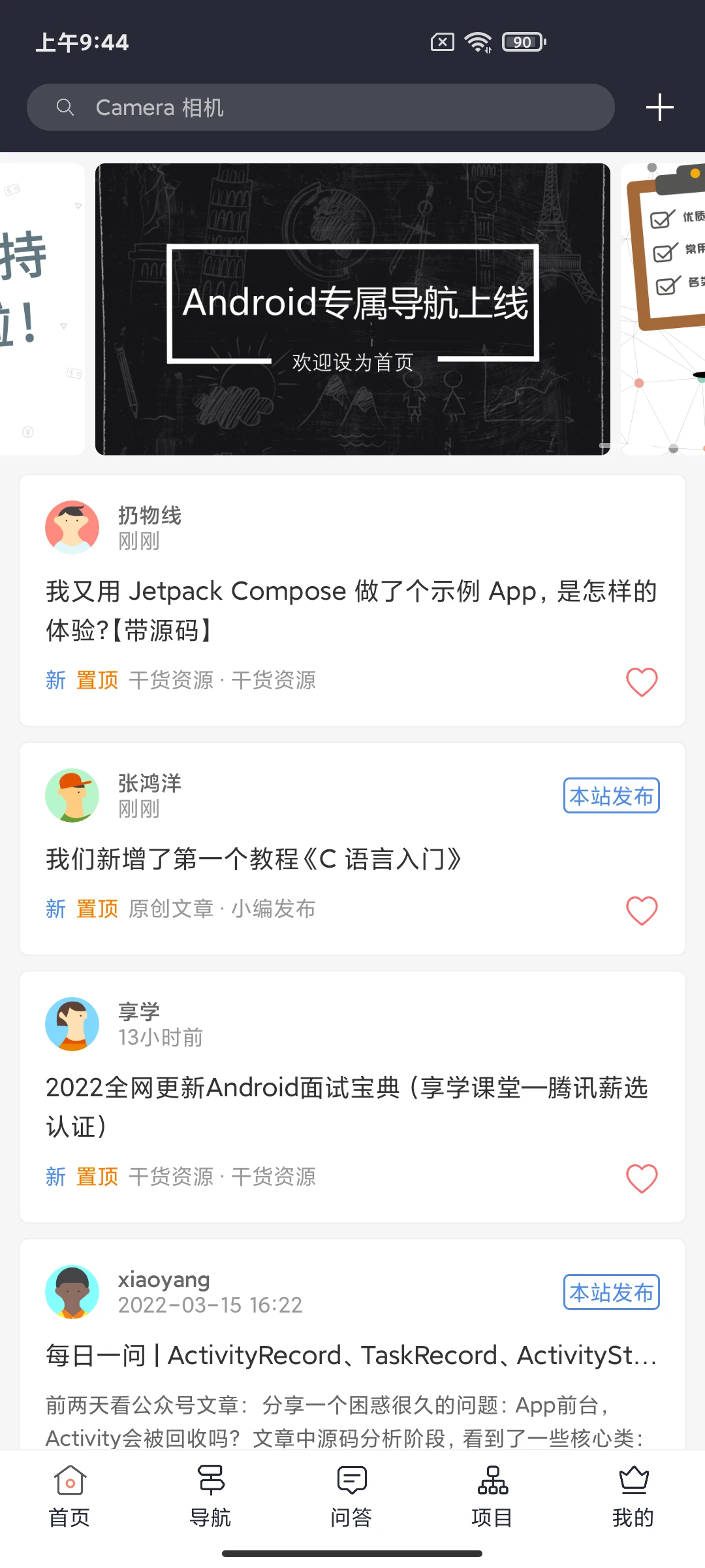fragmject 主界面