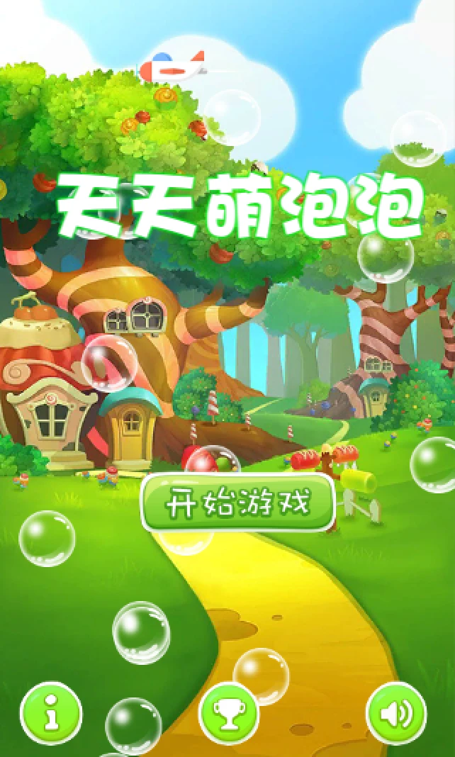 UnityBubbleGame 主界面