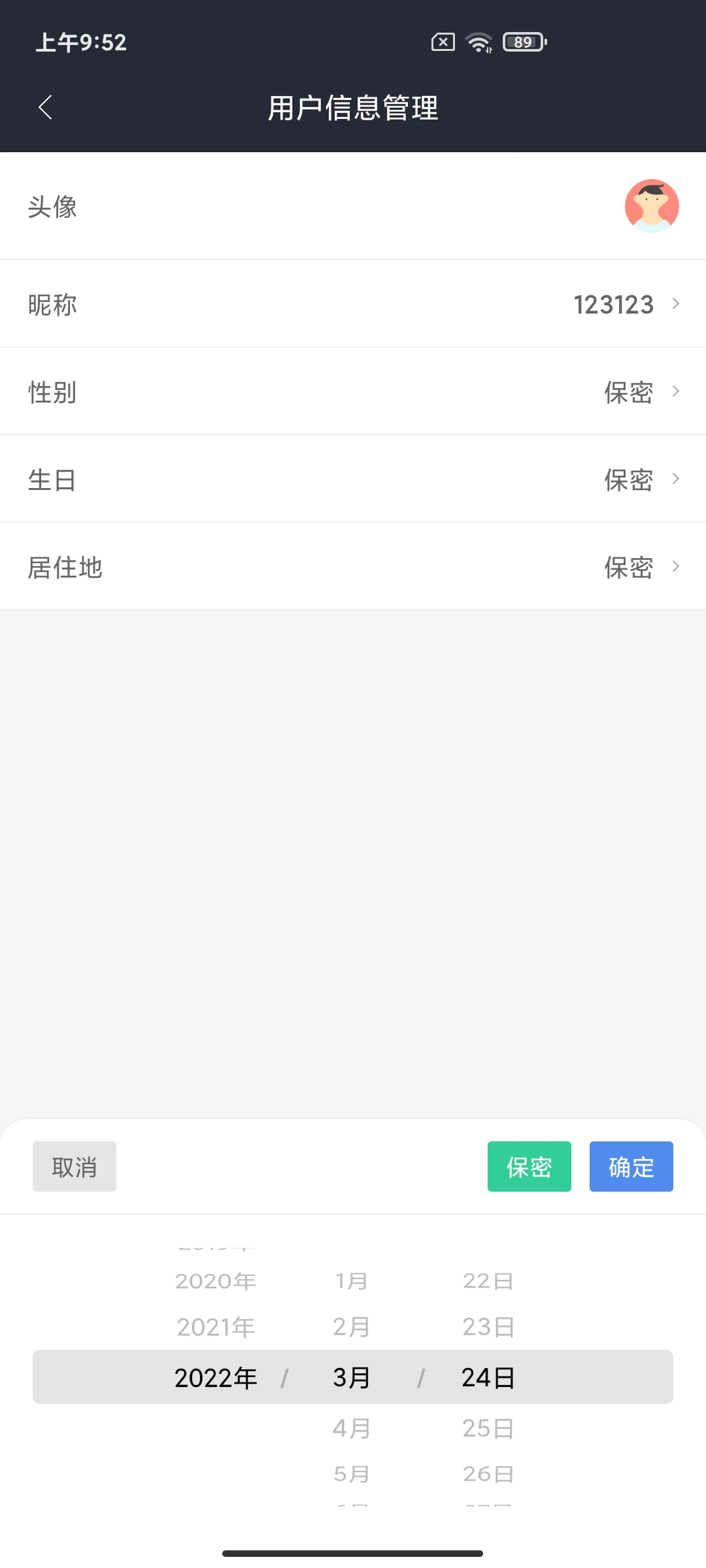 fragmject 界面截图