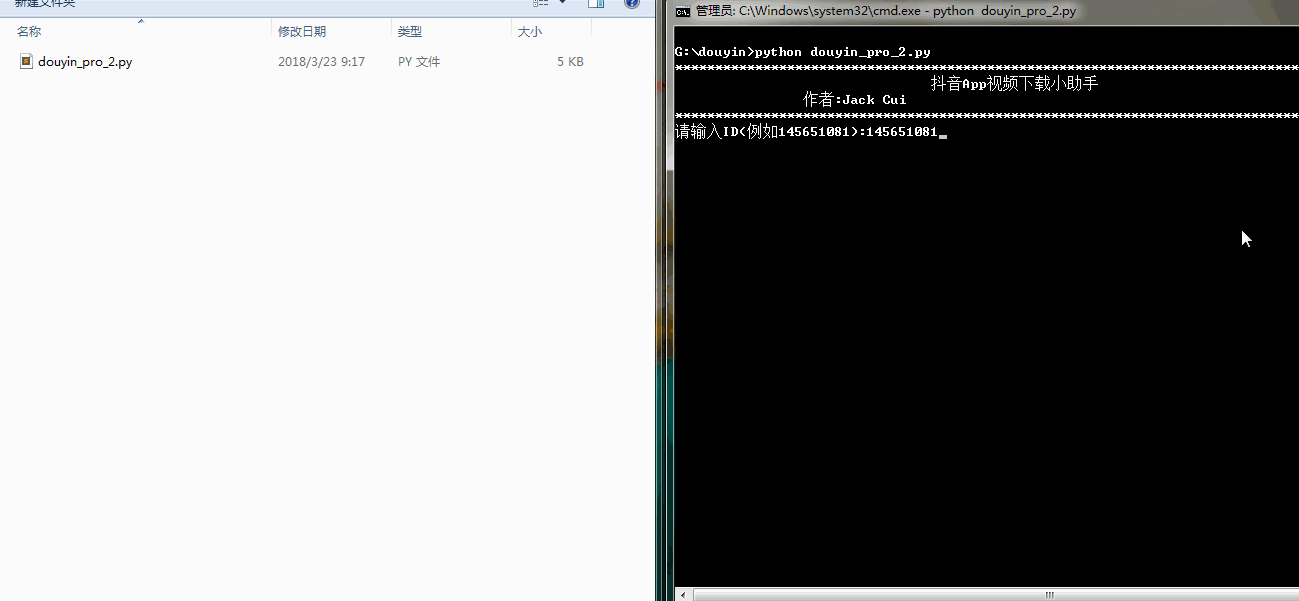 python-spider 界面截图