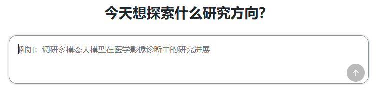 Paper-Agent 界面截图