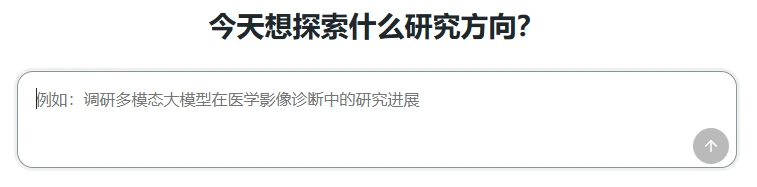 Paper-Agent 界面截图