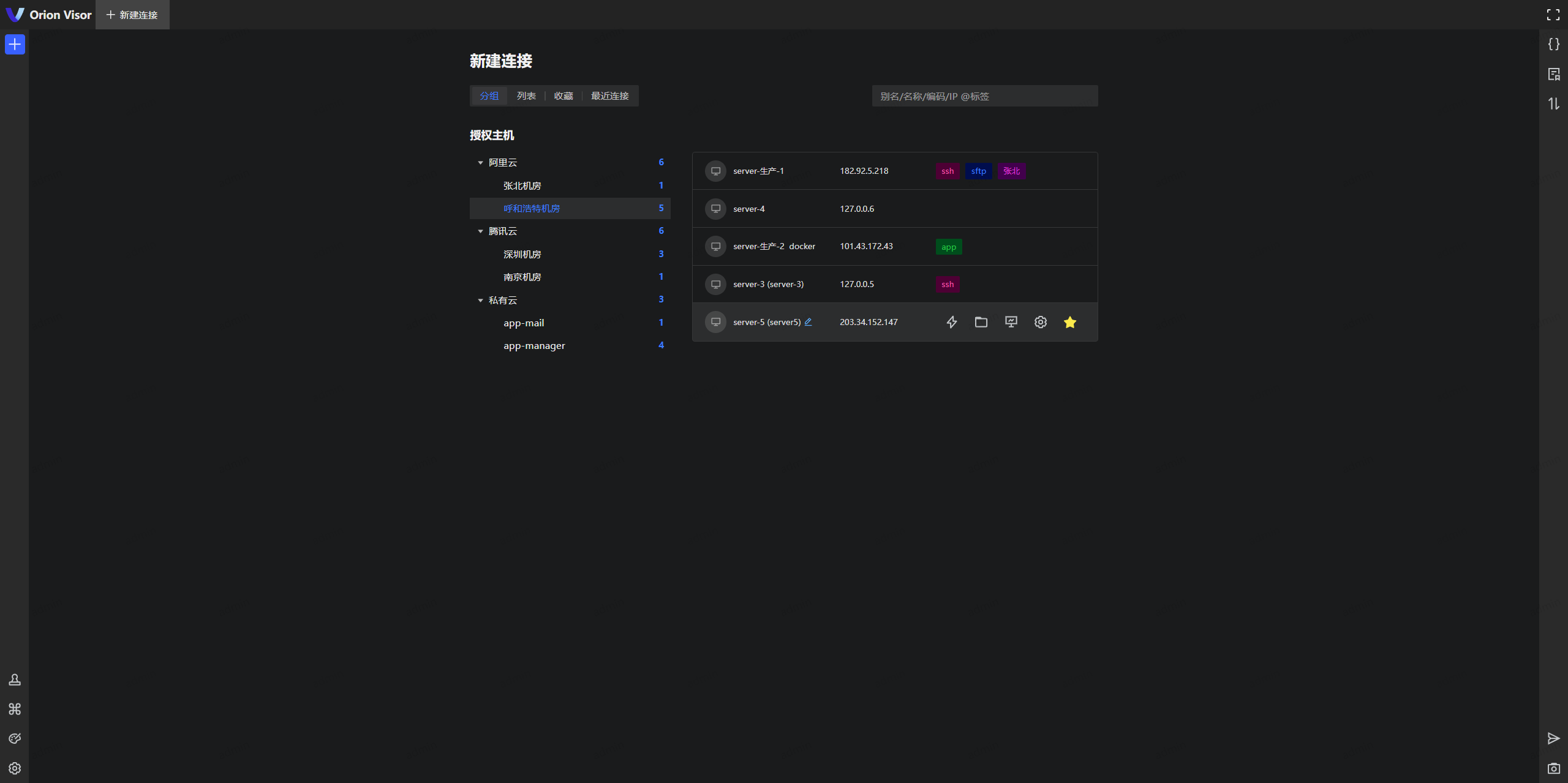 orion-visor 界面截图