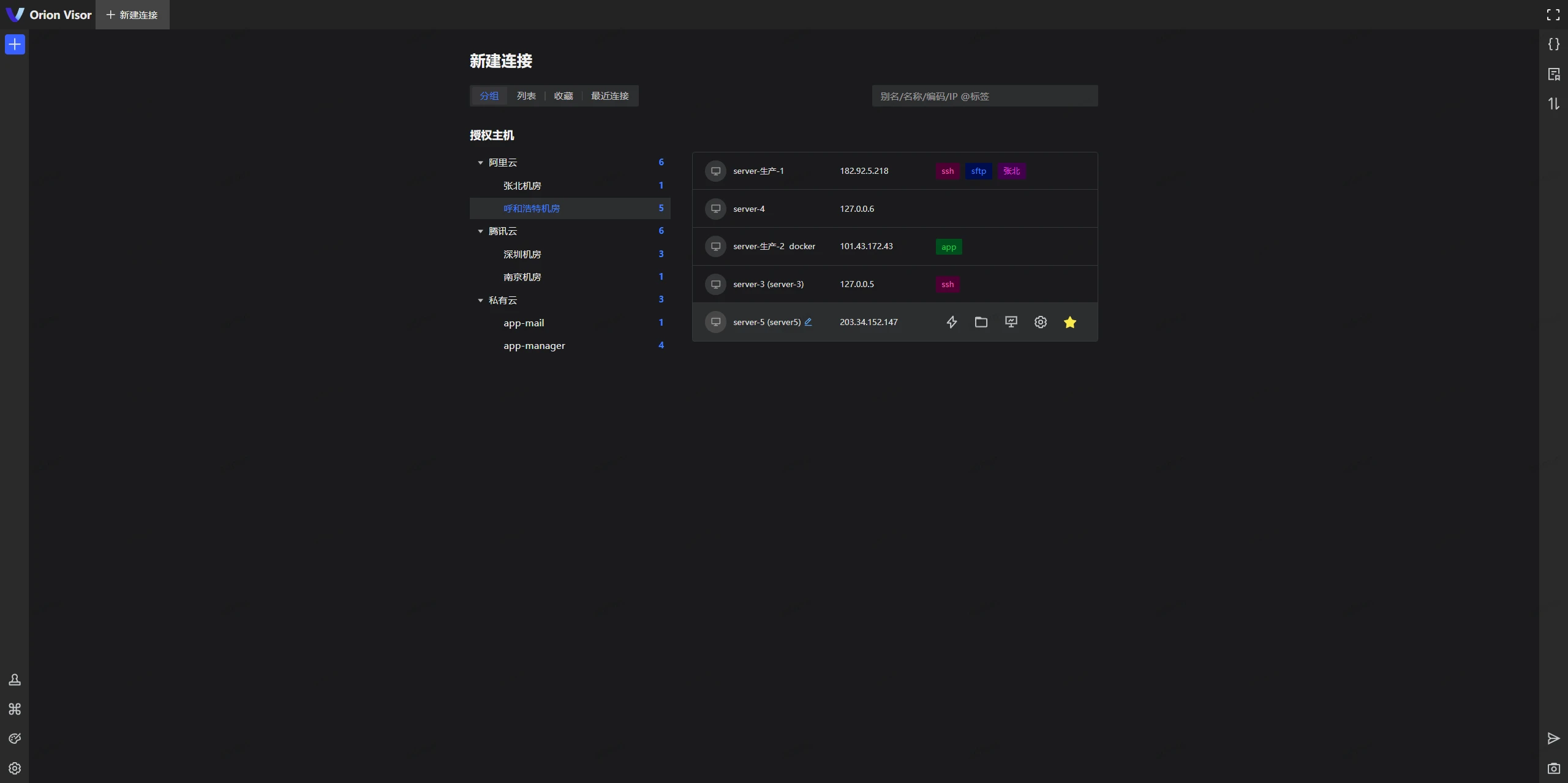 orion-visor 界面截图