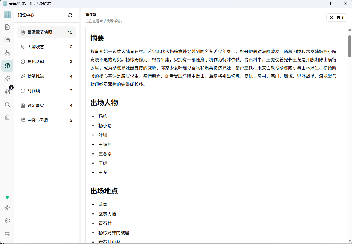 QMAI 界面截图