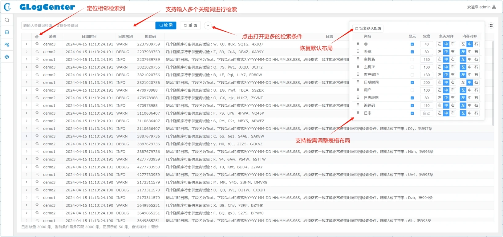 glogcenter 界面截图