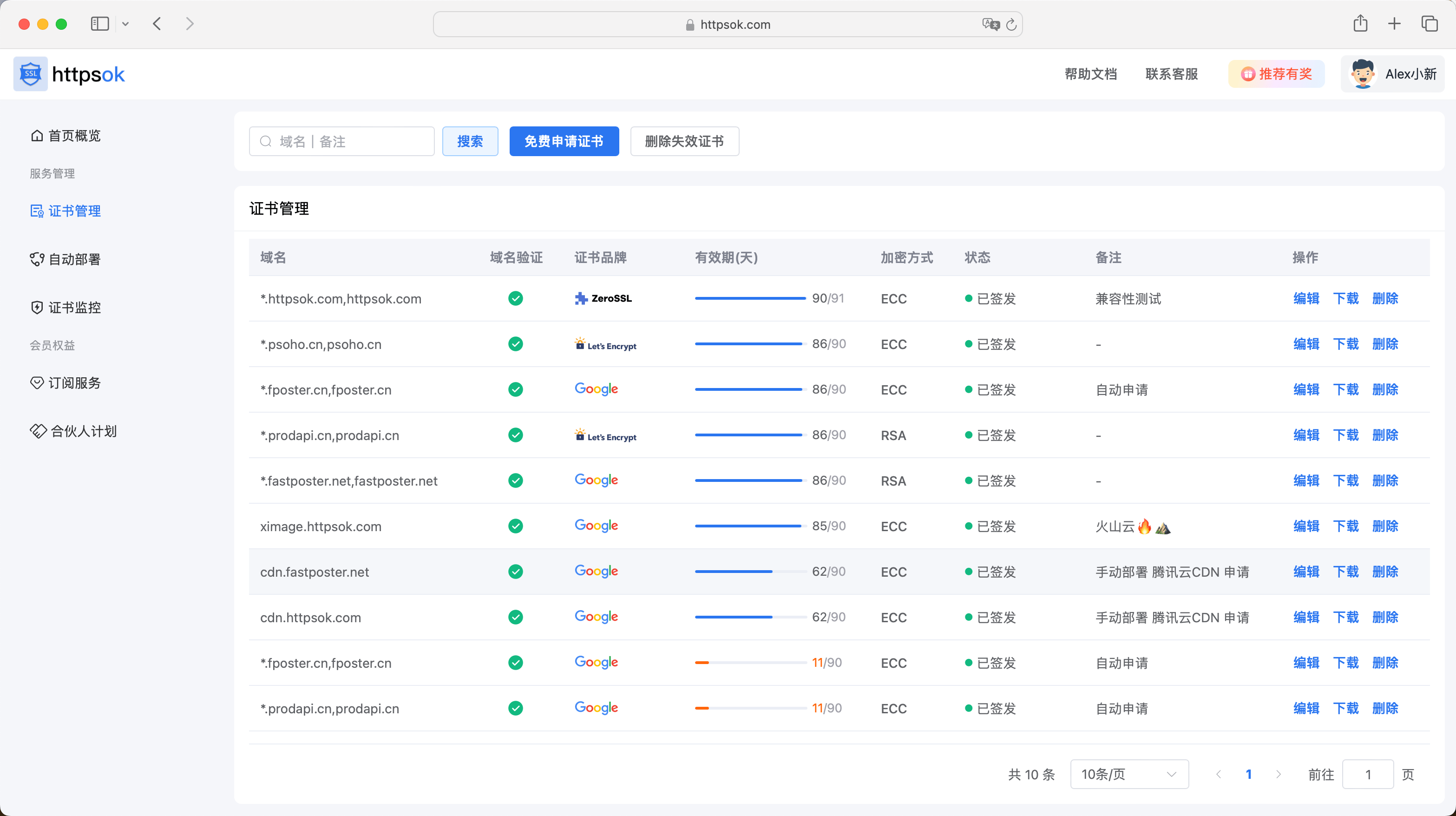 httpsok 界面截图