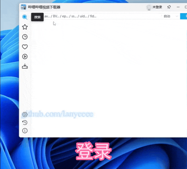 bilibili-video-downloader 主界面