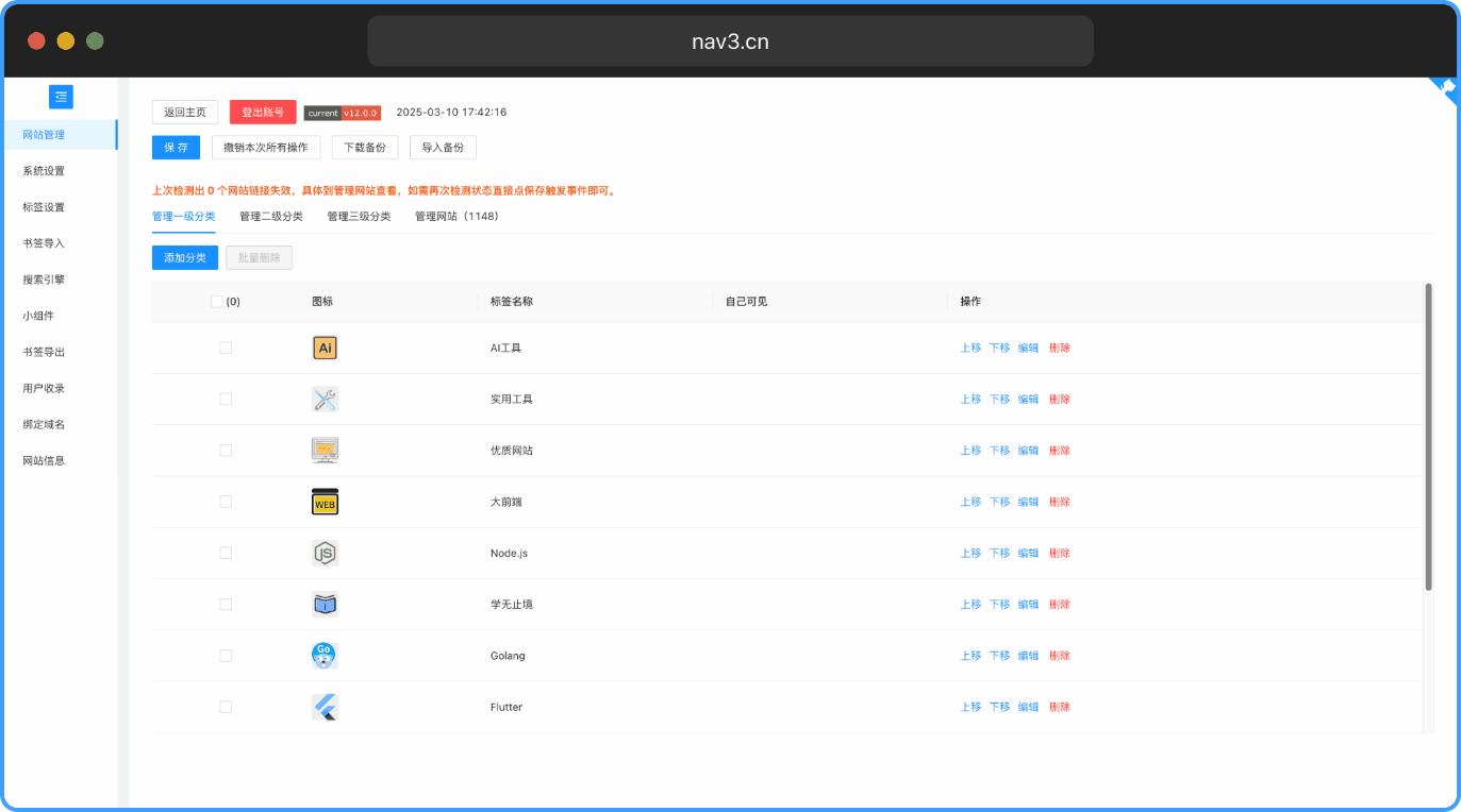 nav 主界面