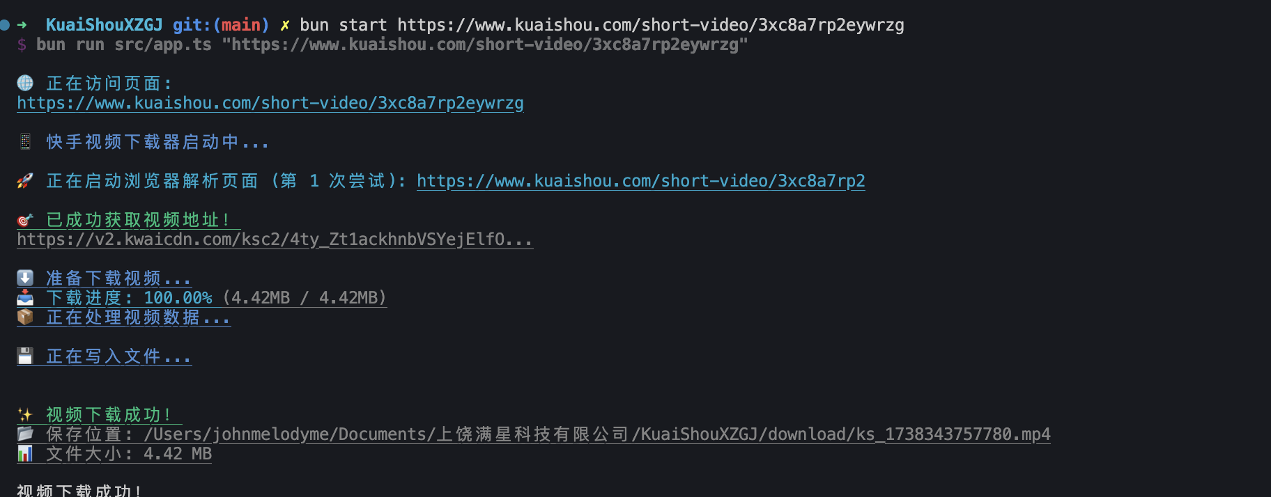 KuaiShouXZGJ 主界面