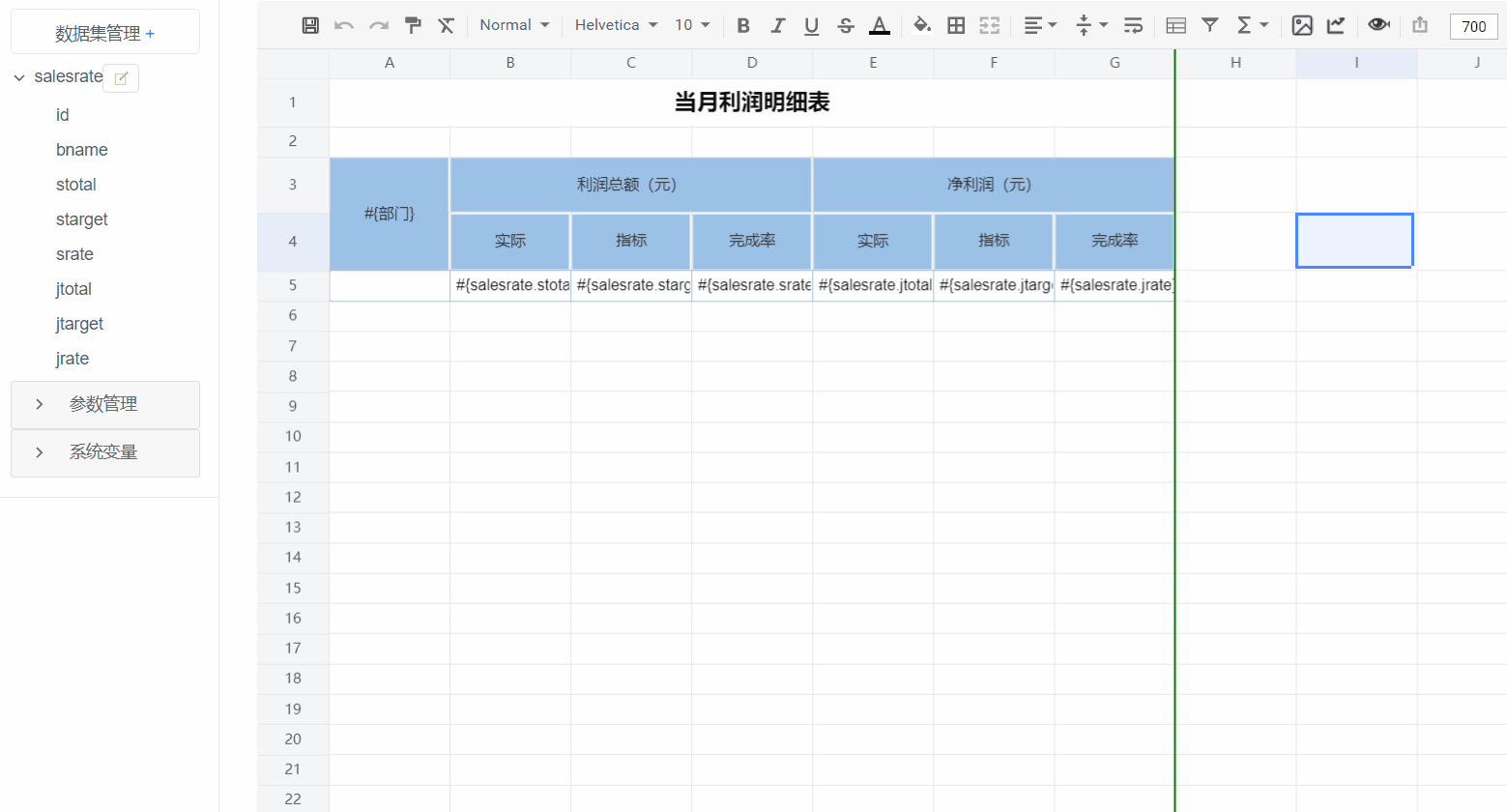 jimureport 界面截图