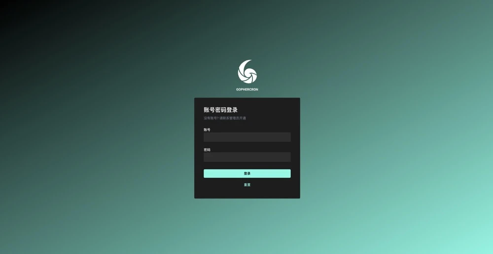 gopherCron 界面截图