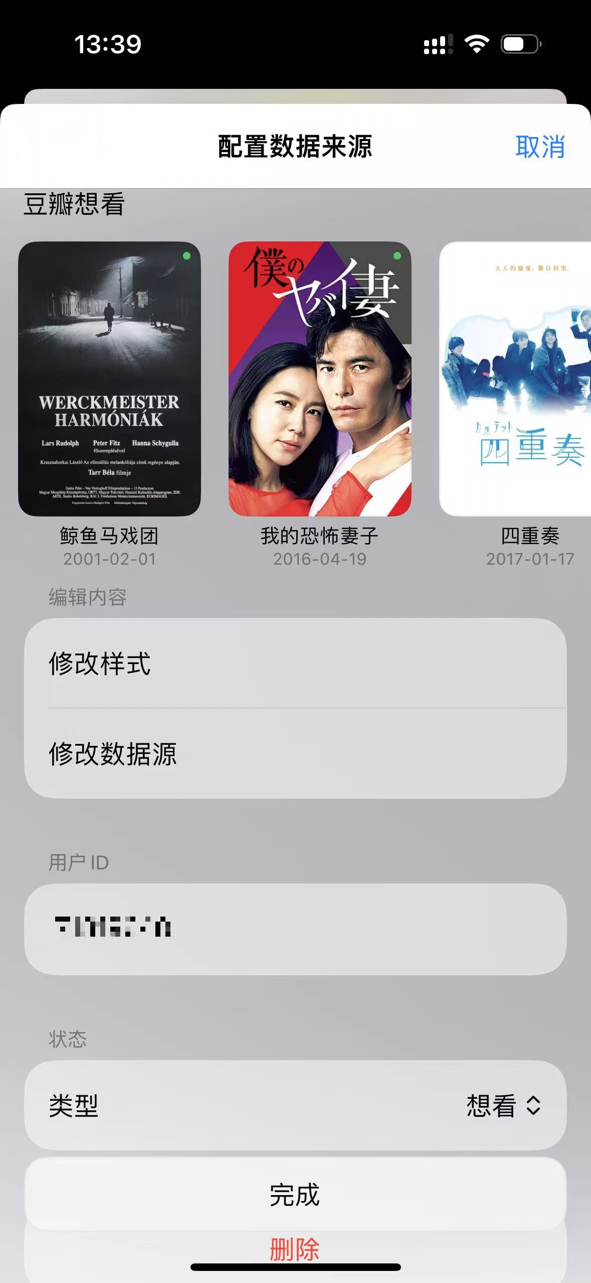 ForwardWidgets 界面截图