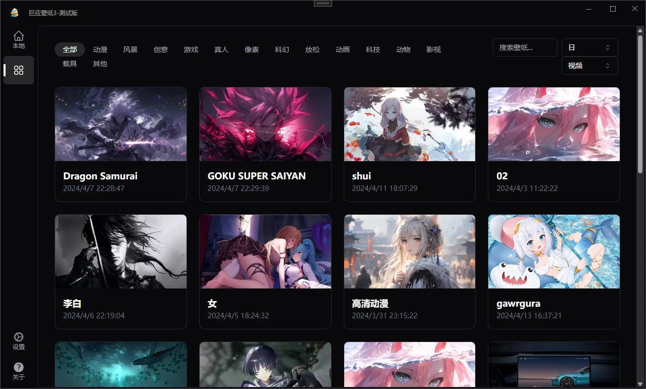 livewallpaper 界面截图