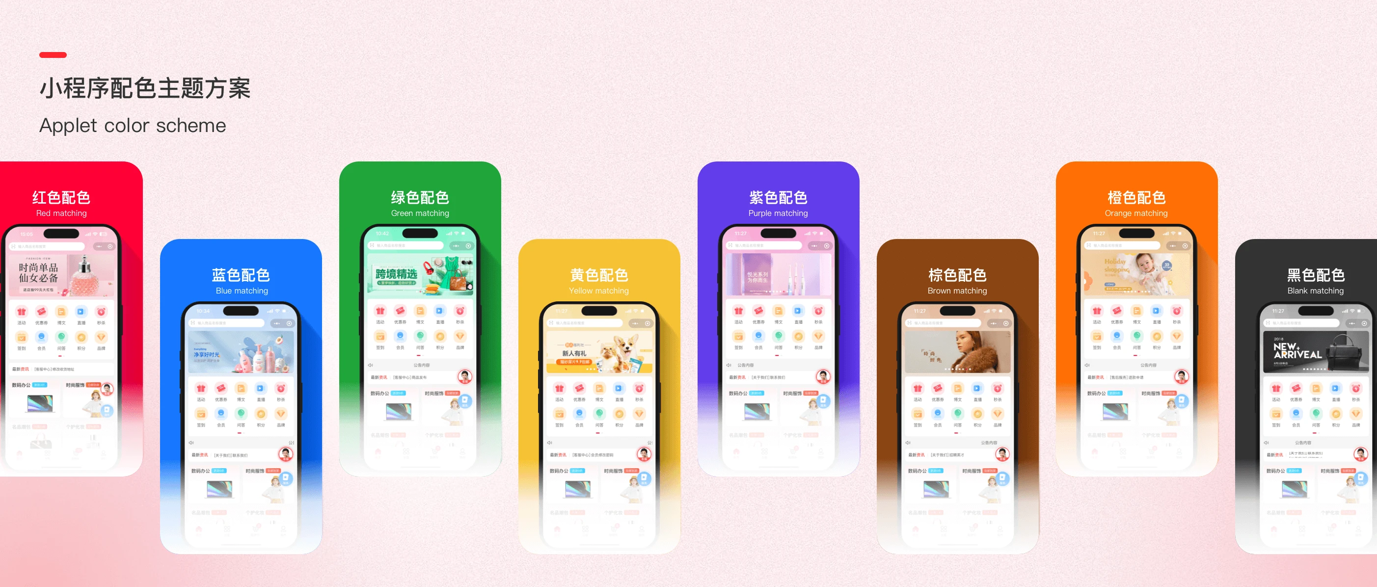 shopxo-uniapp 界面截图