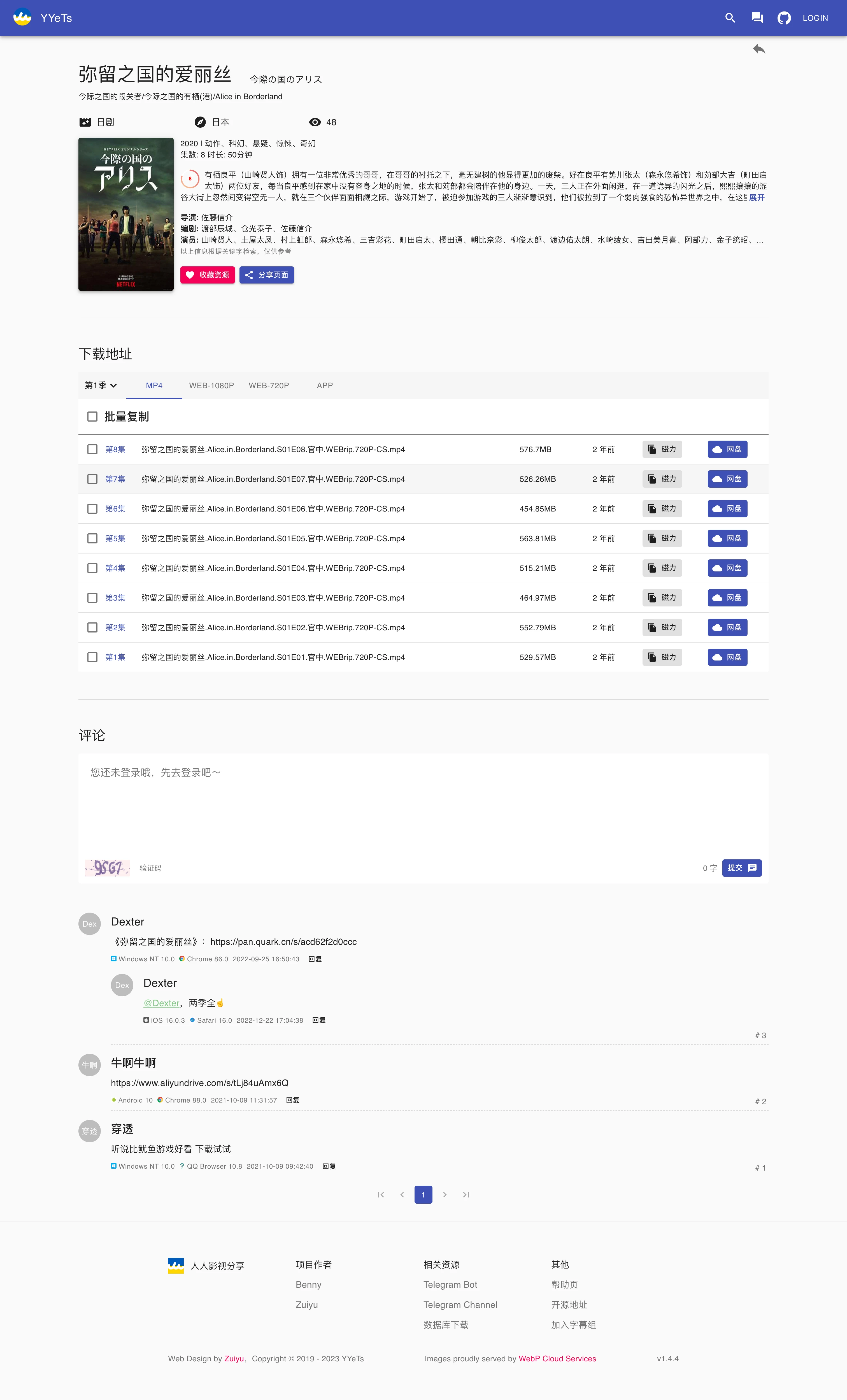 YYeTsBot 界面截图