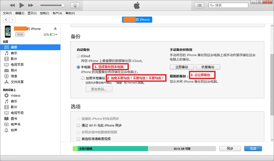 WechatExporter 主界面