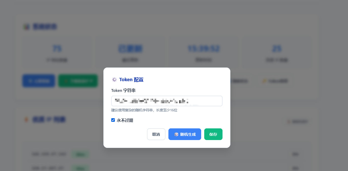 CF-Worker-BestIP-collector 界面截图