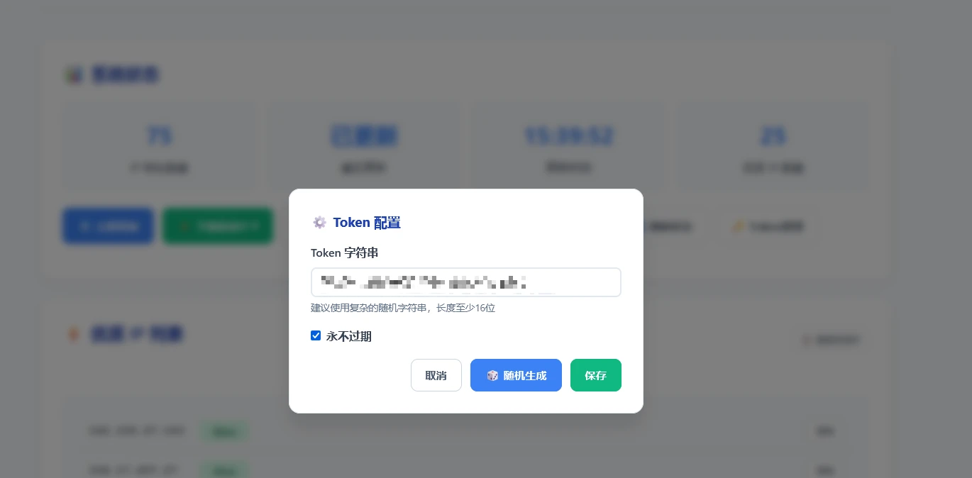 CF-Worker-BestIP-collector 界面截图