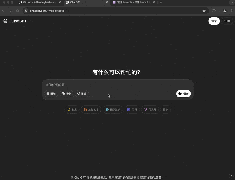 quick-prompt 界面截图