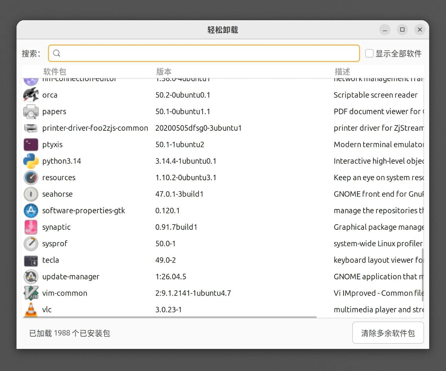 EUN-EasyUninstall-on-Linux 界面截图
