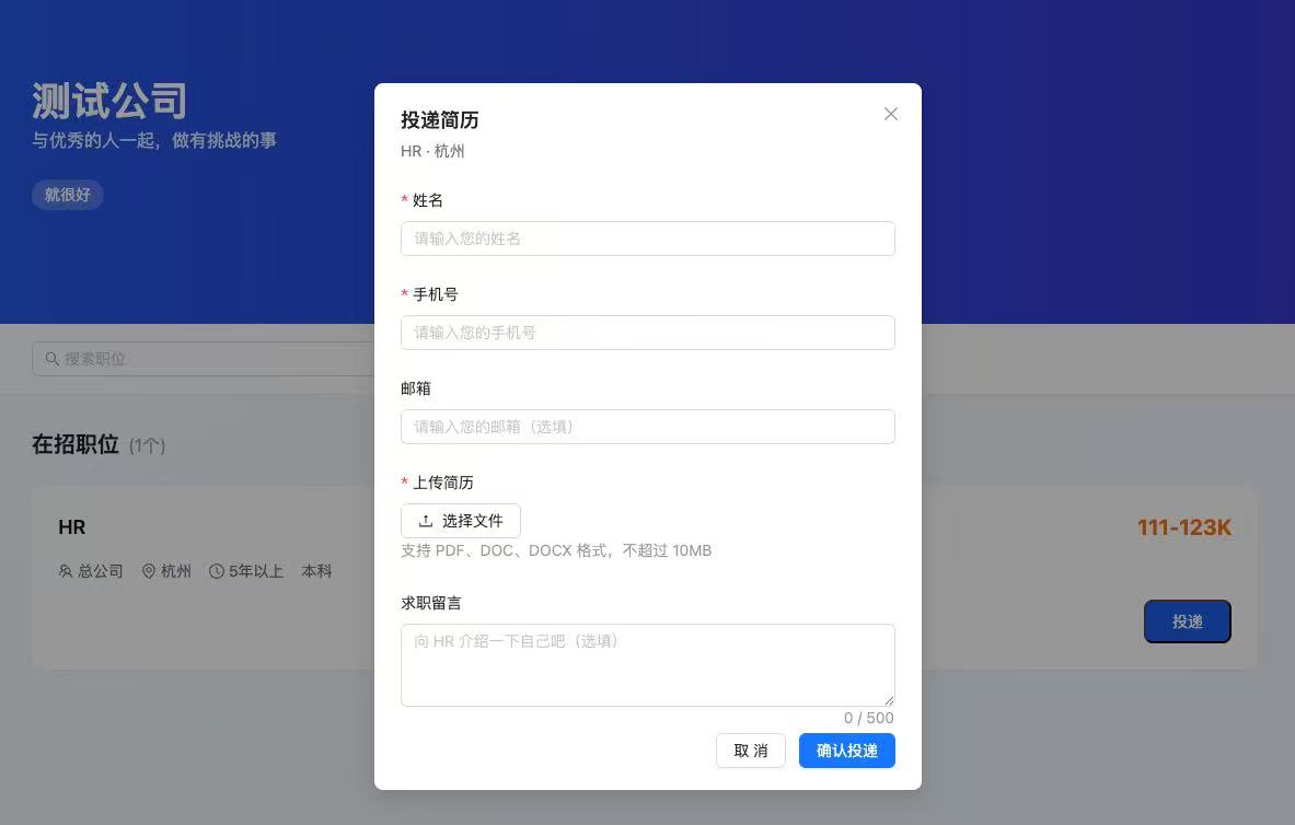 FreeAiHR 界面截图