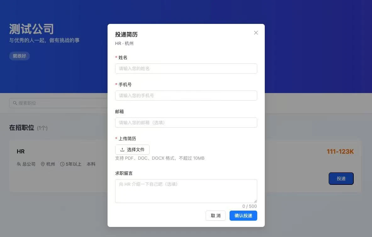 FreeAiHR 界面截图