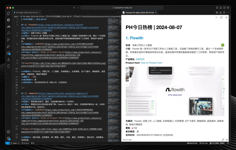 producthunt-daily-hot 主界面