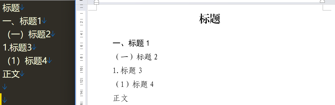 Word-Formatter-Pro 界面截图