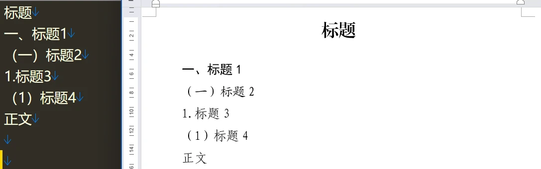 Word-Formatter-Pro 界面截图