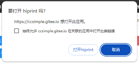 vue-plugin-hiprint 界面截图