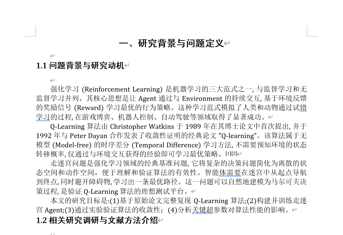 docx-skill-4-cn-paper 界面截图