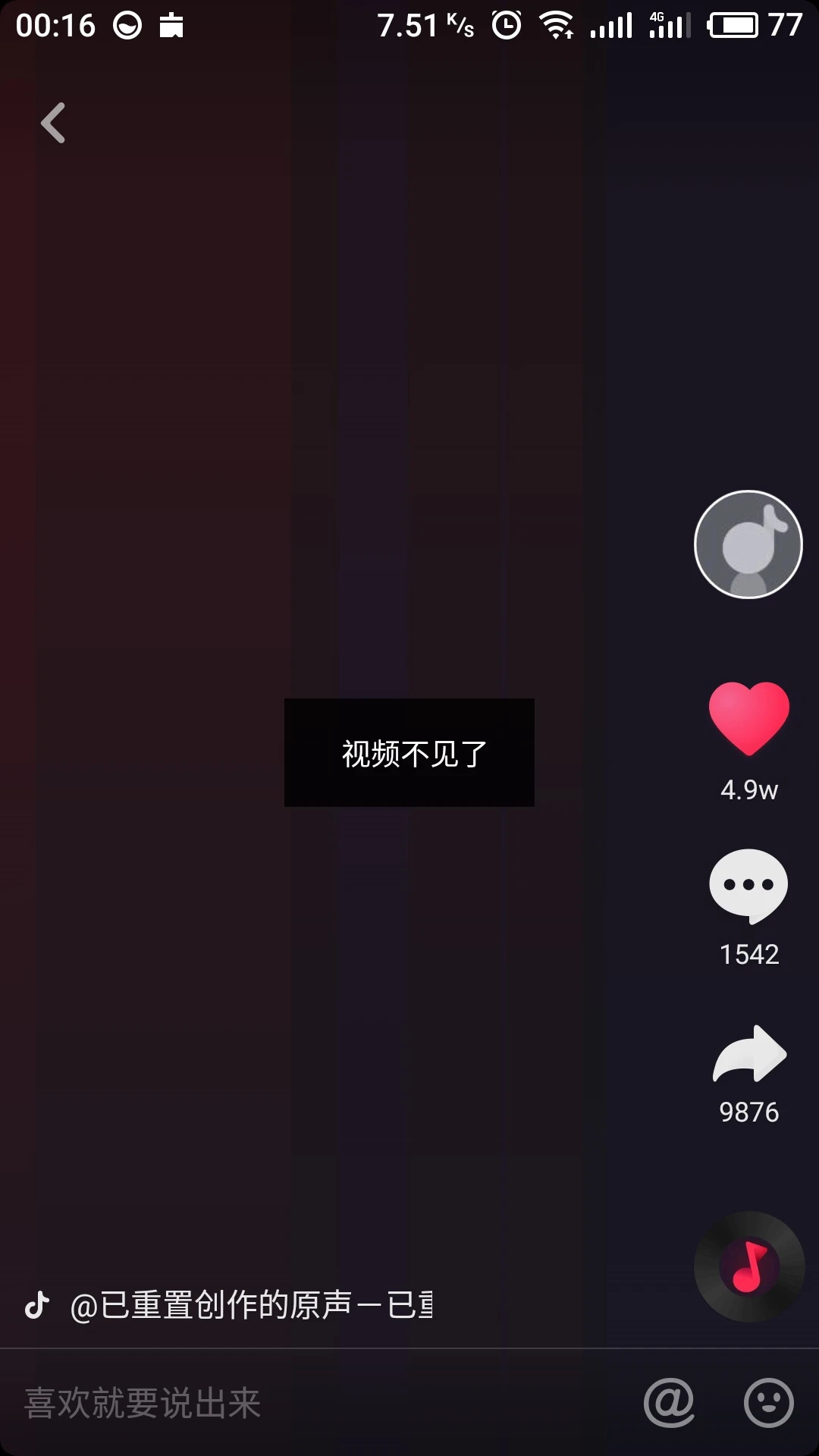 douyin_downloader 主界面