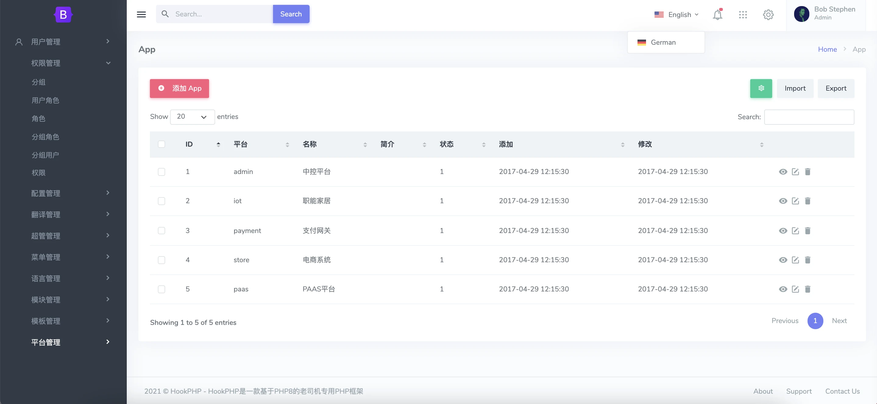 HookPHP 界面截图