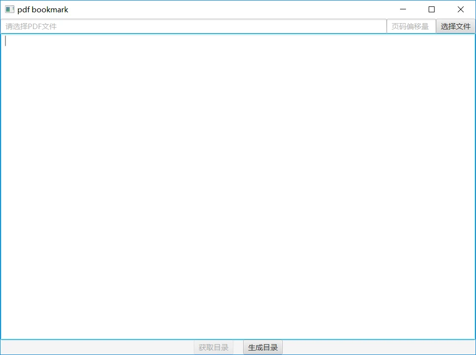pdf-bookmark 界面截图