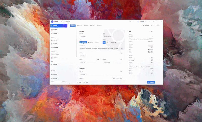 simprint 界面截图