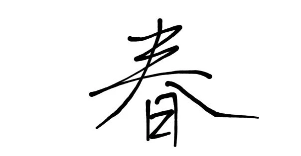 mini-smooth-signature 主界面