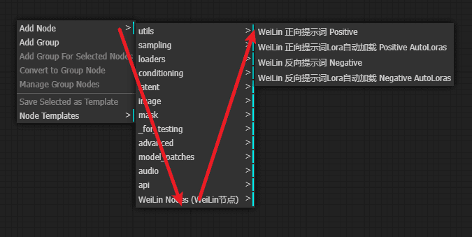 WeiLin-ComfyUI-prompt-all-in-one 界面截图